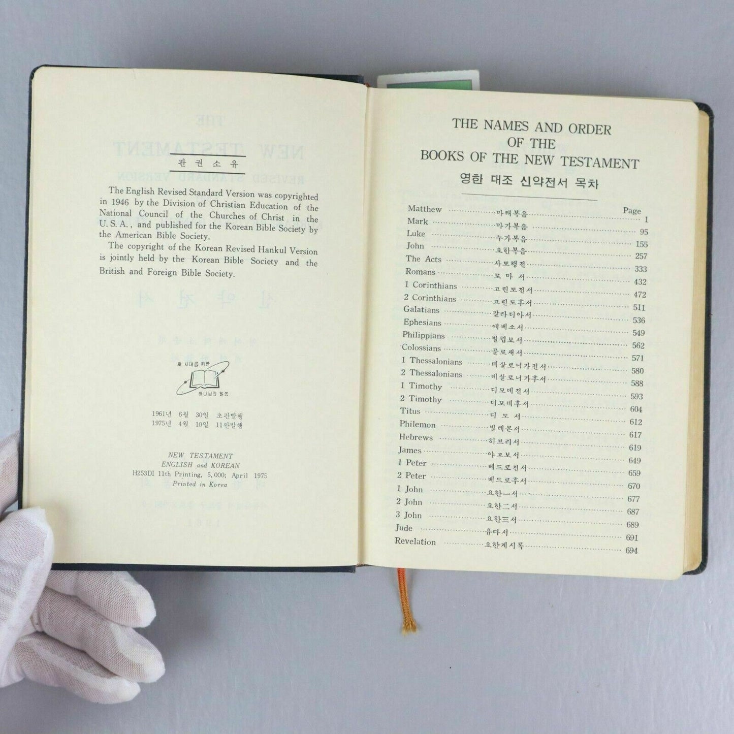 English and Korean New Testament Bible 1975 - Vintage