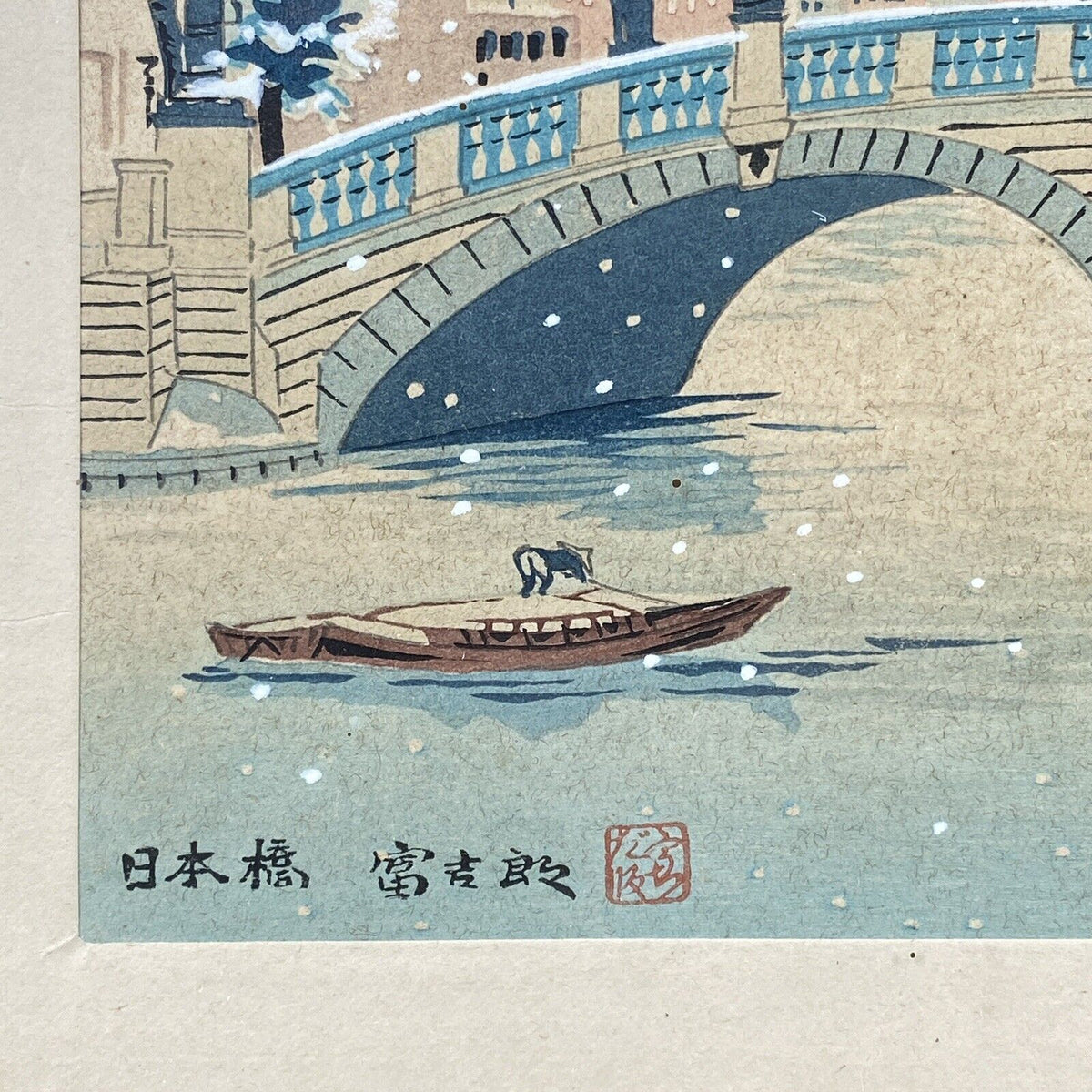 Vintage Original Tokuriki Tomikichiro Woodblock Print of Nihonbashi Bridge Japan