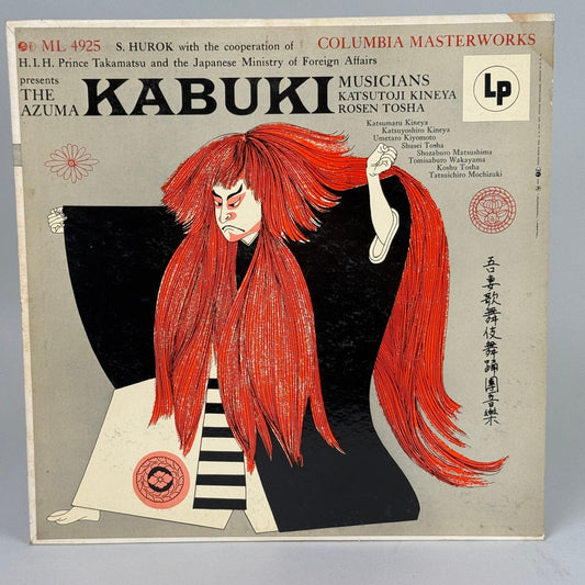 The Azuma Kabuki Musicians 6-EYE LP Vinyl Record - EXCELLENT
