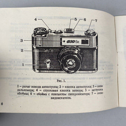 FED-5B  Soviet Russian Film Camera,  Original User Manual