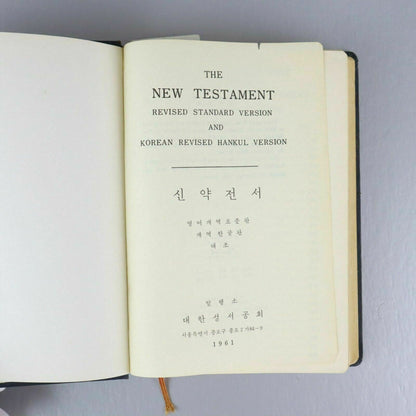 English and Korean New Testament Bible 1975 - Vintage