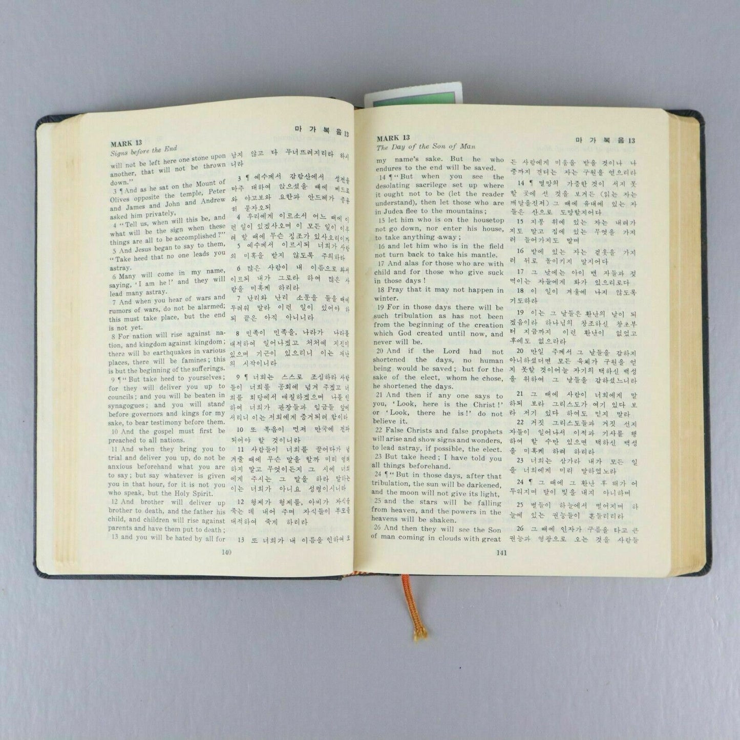 English and Korean New Testament Bible 1975 - Vintage