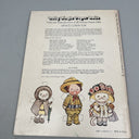 1978 Dover Pub. "Dolly Dingle Vintage Paper Dolls" Uncut Book